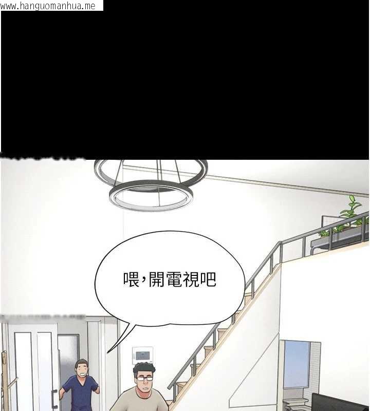 韩国漫画韶恩韩漫_韶恩-第67话-屋簷下的三男一女在线免费阅读-韩国漫画-第22张图片