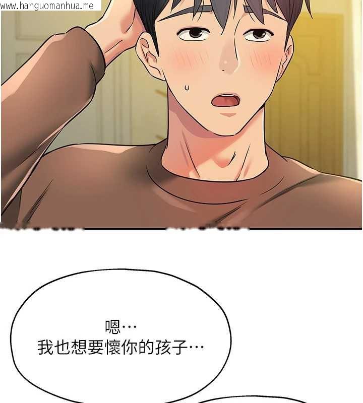 韩国漫画洞洞杂货店韩漫_洞洞杂货店-第144话-7天禁射后的解放日在线免费阅读-韩国漫画-第2张图片