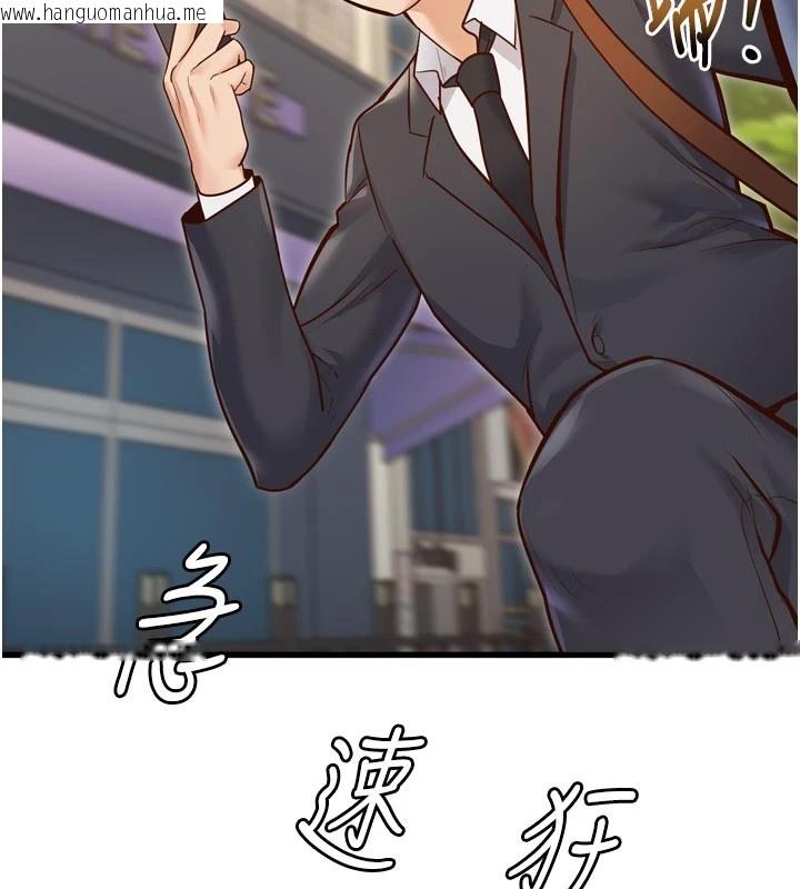 韩国漫画特色新视界韩漫_特色新视界-第1话-上班裸下半身是常识在线免费阅读-韩国漫画-第123张图片