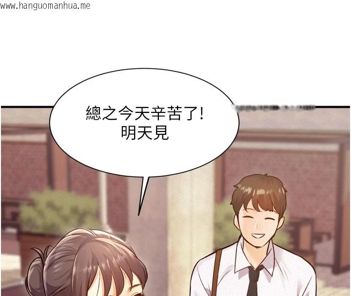 韩国漫画特色新视界韩漫_特色新视界-第1话-上班裸下半身是常识在线免费阅读-韩国漫画-第21张图片