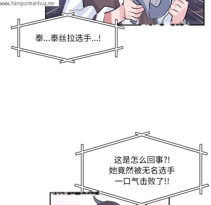 韩国漫画虚拟仙境韩漫_虚拟仙境-第30话在线免费阅读-韩国漫画-第73张图片