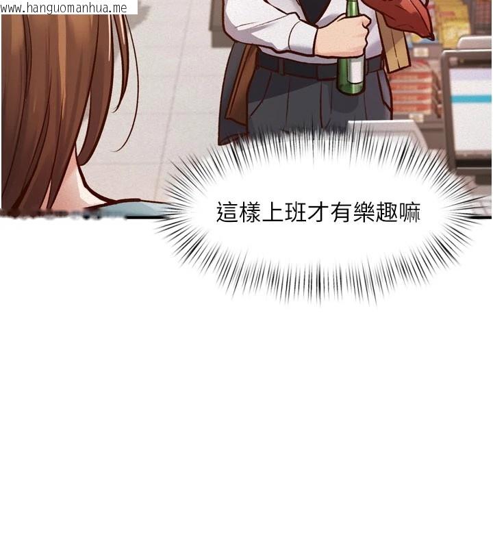 韩国漫画特色新视界韩漫_特色新视界-第1话-上班裸下半身是常识在线免费阅读-韩国漫画-第52张图片