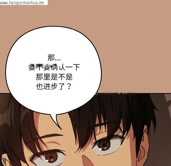 韩国漫画下班后的例行恋爱韩漫_下班后的例行恋爱-第74话在线免费阅读-韩国漫画-第41张图片