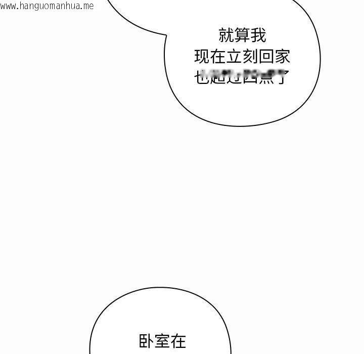 韩国漫画摸鱼生存指南/上班不要太认真韩漫_摸鱼生存指南/上班不要太认真-第17话在线免费阅读-韩国漫画-第161张图片