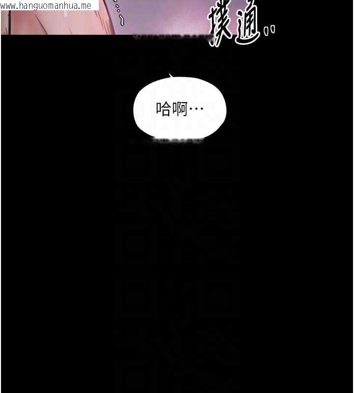 韩国漫画最强家丁韩漫_最强家丁-第55话-各怀鬼胎的两个男人在线免费阅读-韩国漫画-第113张图片