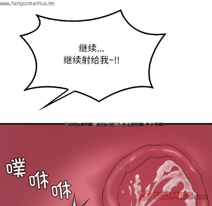 韩国漫画想要拥有她/渴望占有她韩漫_想要拥有她/渴望占有她-第82话在线免费阅读-韩国漫画-第99张图片