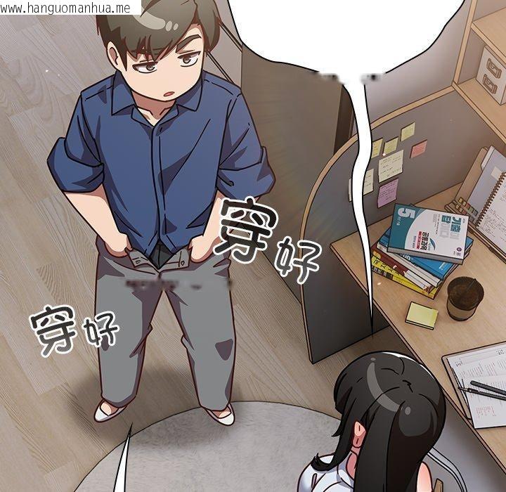 韩国漫画摸鱼生存指南/上班不要太认真韩漫_摸鱼生存指南/上班不要太认真-第17话在线免费阅读-韩国漫画-第146张图片