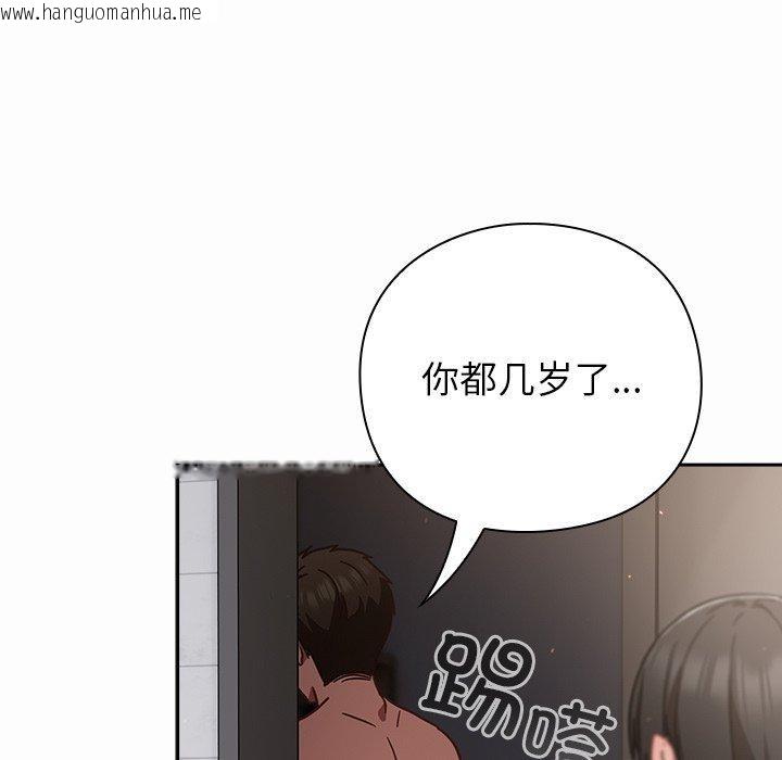 韩国漫画摸鱼生存指南/上班不要太认真韩漫_摸鱼生存指南/上班不要太认真-第17话在线免费阅读-韩国漫画-第167张图片