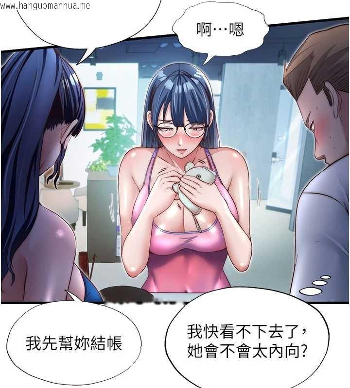 韩国漫画民宿精营中韩漫_民宿精营中-第28话-令人瞬间勃起的刺激画面在线免费阅读-韩国漫画-第77张图片