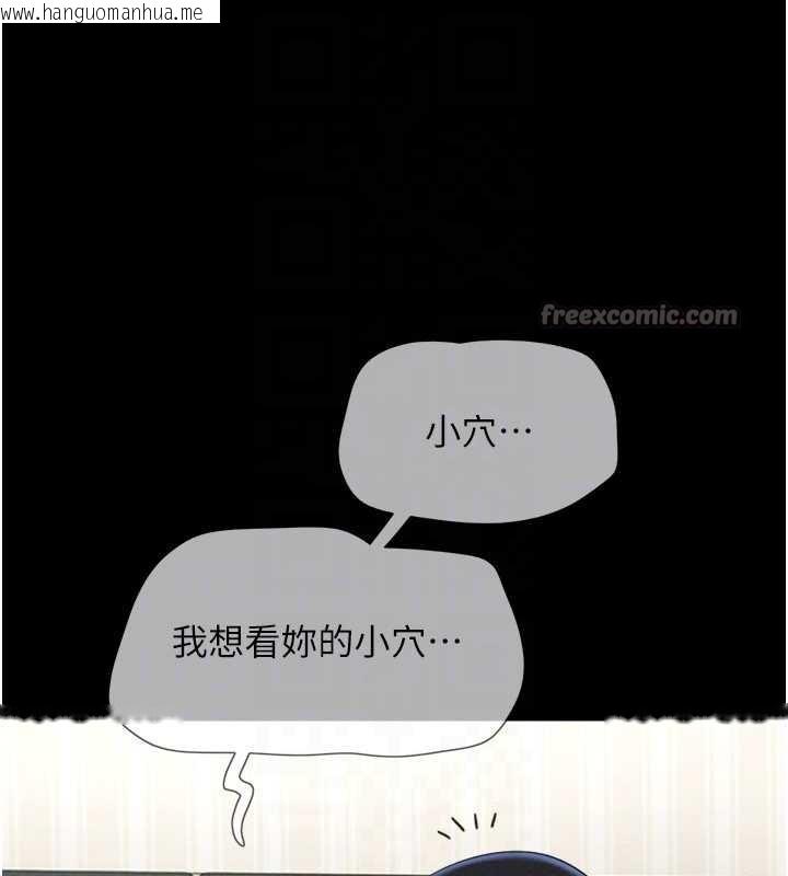 韩国漫画韶恩韩漫_韶恩-第67话-屋簷下的三男一女在线免费阅读-韩国漫画-第112张图片