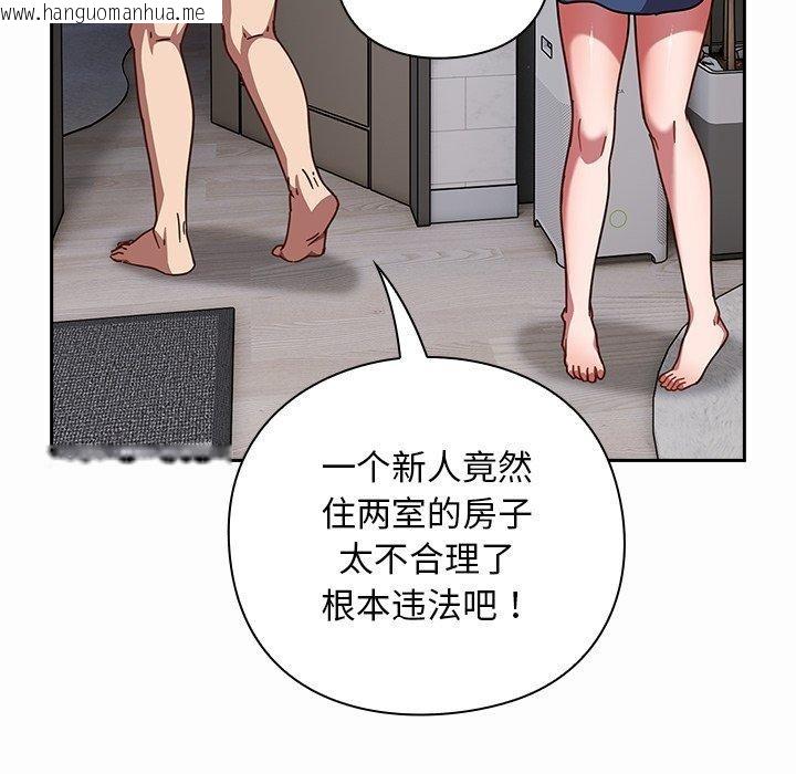 韩国漫画摸鱼生存指南/上班不要太认真韩漫_摸鱼生存指南/上班不要太认真-第17话在线免费阅读-韩国漫画-第163张图片