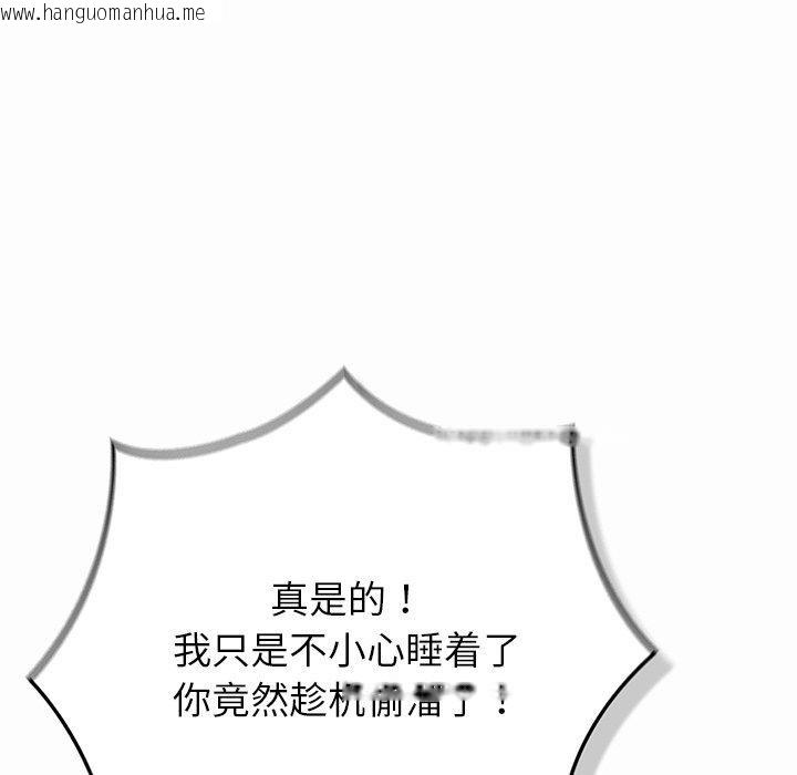 韩国漫画摸鱼生存指南/上班不要太认真韩漫_摸鱼生存指南/上班不要太认真-第17话在线免费阅读-韩国漫画-第136张图片