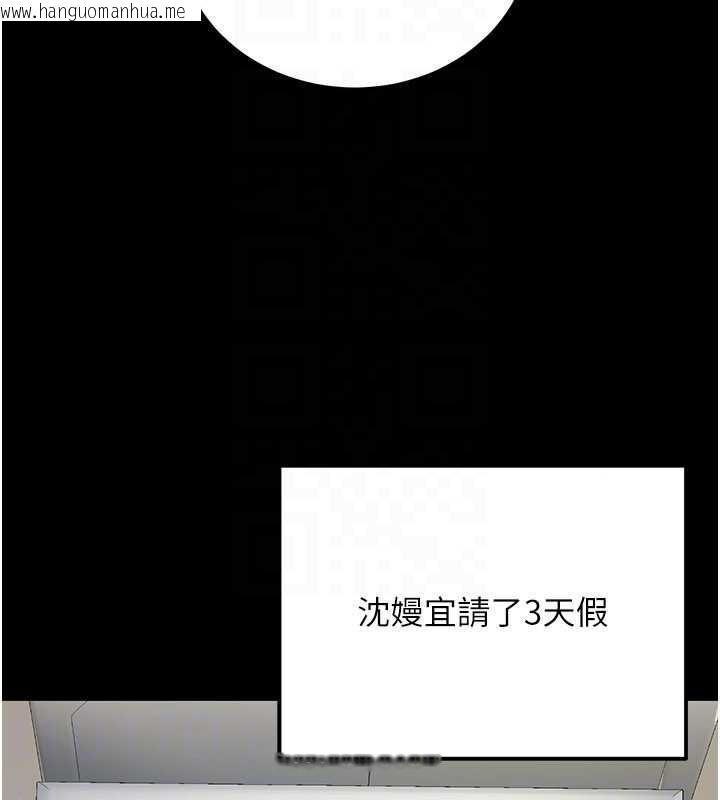 韩国漫画公务员的桃色副业韩漫_公务员的桃色副业-第35话-[任务]在小腹上烙淫纹在线免费阅读-韩国漫画-第128张图片