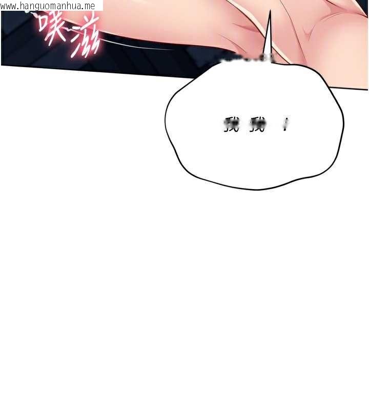 韩国漫画Set-up!排球少女韩漫_Set-up!排球少女-第65话-被充血巨根抽插的小穴在线免费阅读-韩国漫画-第93张图片