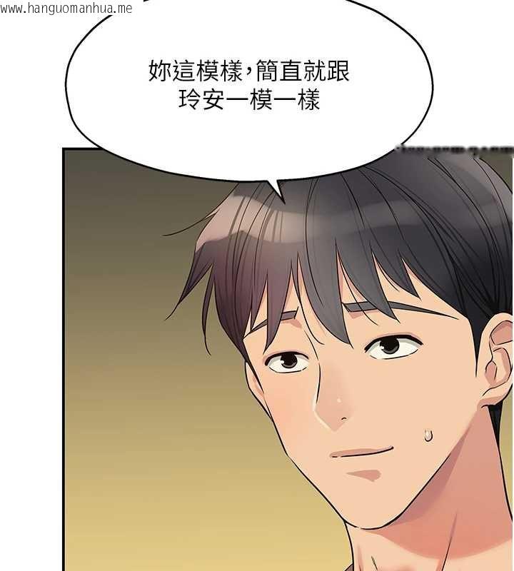 韩国漫画洞洞杂货店韩漫_洞洞杂货店-第144话-7天禁射后的解放日在线免费阅读-韩国漫画-第5张图片