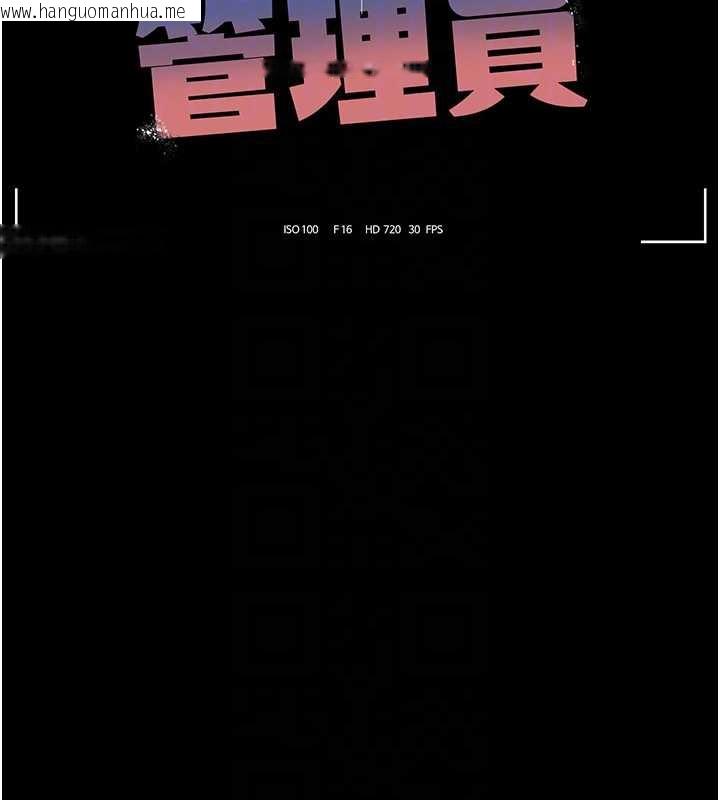 韩国漫画猎艳管理员韩漫_猎艳管理员-第9话-尽心服务才有奖励在线免费阅读-韩国漫画-第20张图片