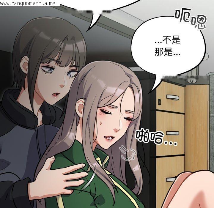 韩国漫画傻瓜病毒韩漫_傻瓜病毒-第39话在线免费阅读-韩国漫画-第119张图片