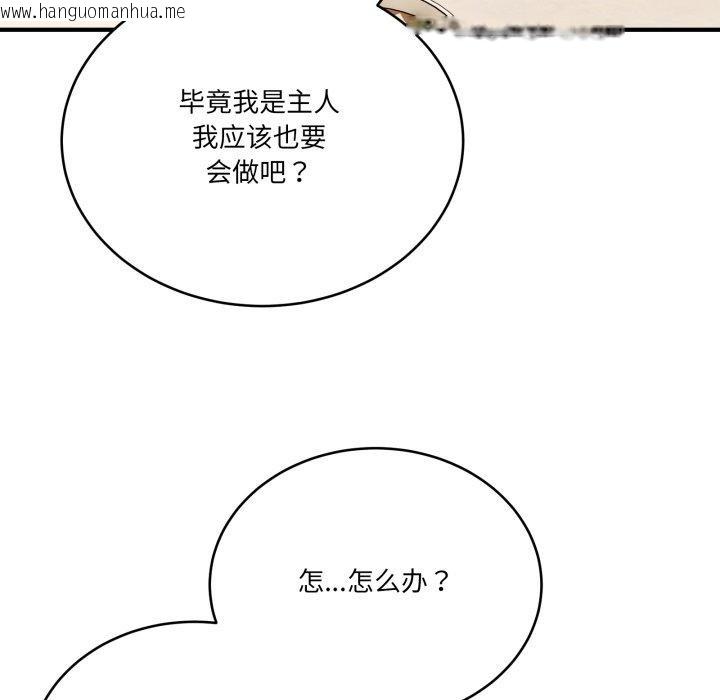 韩国漫画当狗不丢人韩漫_当狗不丢人-第25话在线免费阅读-韩国漫画-第43张图片