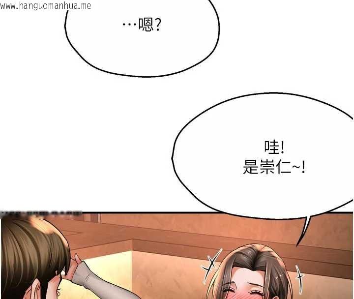 韩国漫画痒乐多阿姨韩漫_痒乐多阿姨-第79话-回到初心的约会在线免费阅读-韩国漫画-第86张图片