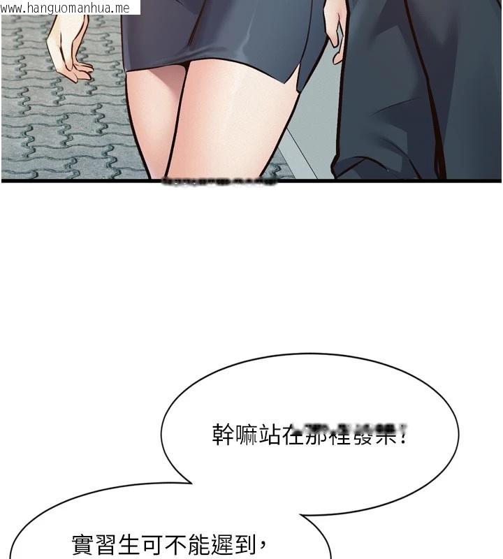 韩国漫画特色新视界韩漫_特色新视界-第1话-上班裸下半身是常识在线免费阅读-韩国漫画-第226张图片