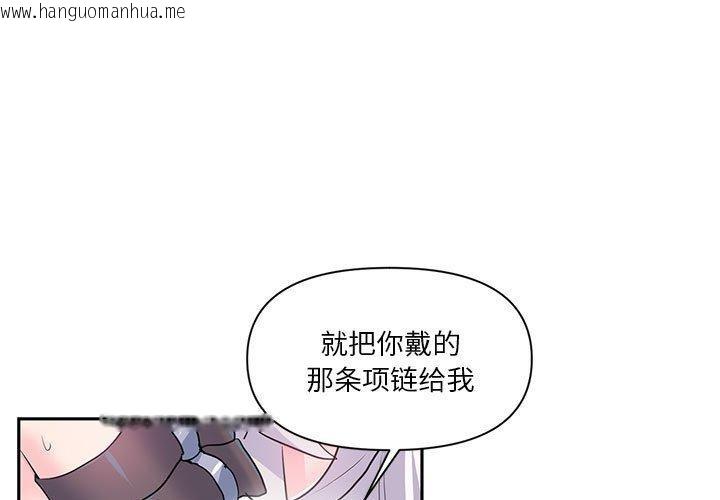 韩国漫画虚拟仙境韩漫_虚拟仙境-第30话在线免费阅读-韩国漫画-第3张图片