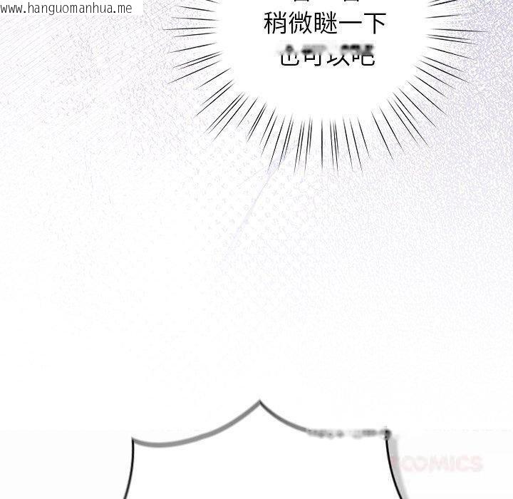 韩国漫画摸鱼生存指南/上班不要太认真韩漫_摸鱼生存指南/上班不要太认真-第17话在线免费阅读-韩国漫画-第100张图片