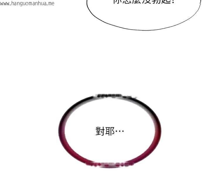 韩国漫画民宿精营中韩漫_民宿精营中-第28话-令人瞬间勃起的刺激画面在线免费阅读-韩国漫画-第54张图片