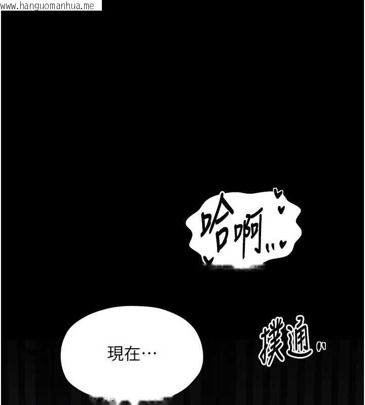 韩国漫画最强家丁韩漫_最强家丁-第55话-各怀鬼胎的两个男人在线免费阅读-韩国漫画-第5张图片