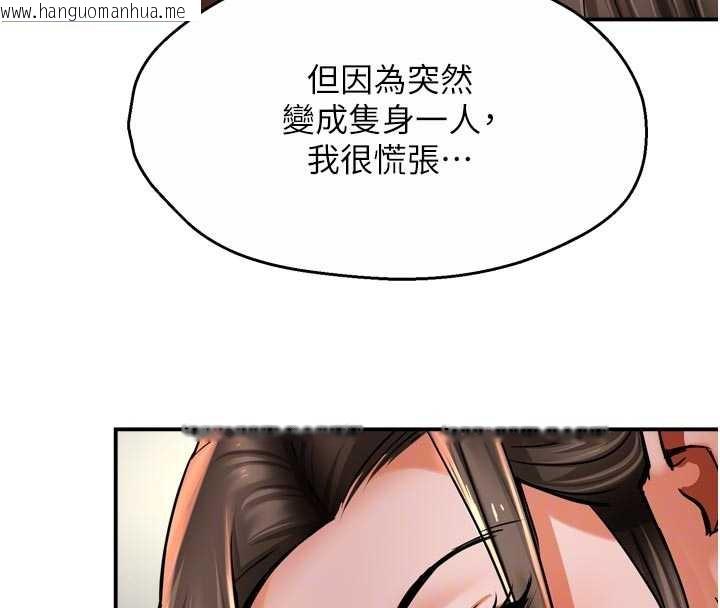 韩国漫画痒乐多阿姨韩漫_痒乐多阿姨-第79话-回到初心的约会在线免费阅读-韩国漫画-第35张图片