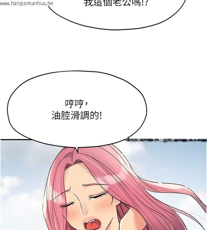 韩国漫画洞洞杂货店韩漫_洞洞杂货店-第144话-7天禁射后的解放日在线免费阅读-韩国漫画-第105张图片