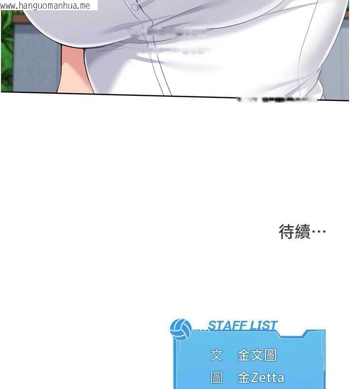 韩国漫画Set-up!排球少女韩漫_Set-up!排球少女-第65话-被充血巨根抽插的小穴在线免费阅读-韩国漫画-第174张图片