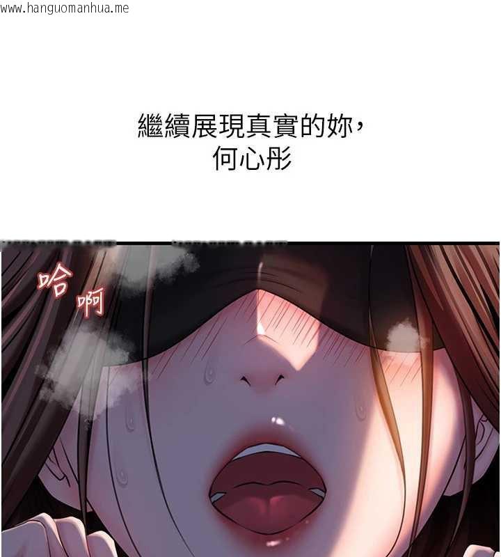 韩国漫画岳母为何那样韩漫_岳母为何那样-第71话-好想被你任意侵犯在线免费阅读-韩国漫画-第69张图片