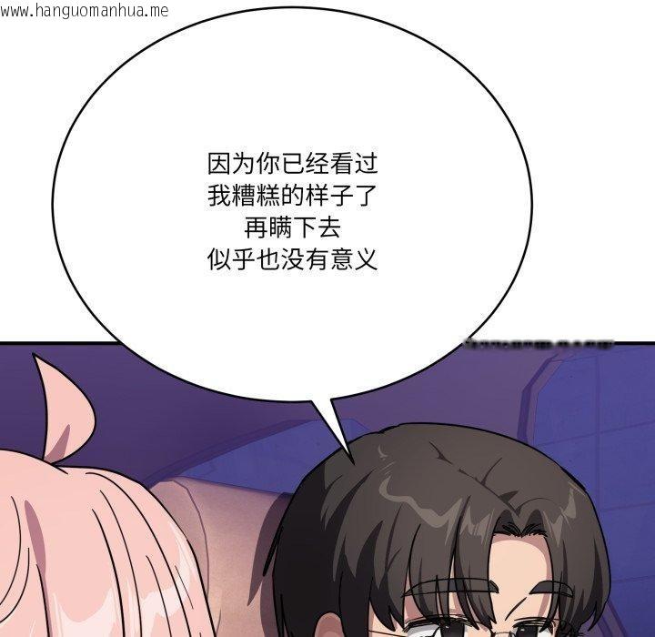 韩国漫画当狗不丢人韩漫_当狗不丢人-第25话在线免费阅读-韩国漫画-第133张图片