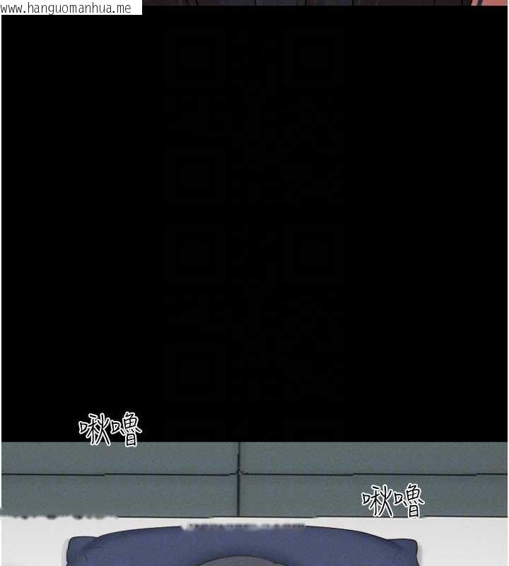 韩国漫画韶恩韩漫_韶恩-第67话-屋簷下的三男一女在线免费阅读-韩国漫画-第132张图片