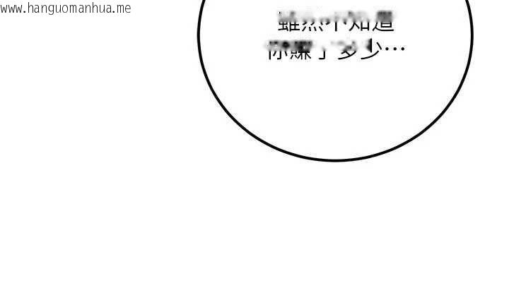 韩国漫画公务员的桃色副业韩漫_公务员的桃色副业-第35话-[任务]在小腹上烙淫纹在线免费阅读-韩国漫画-第183张图片