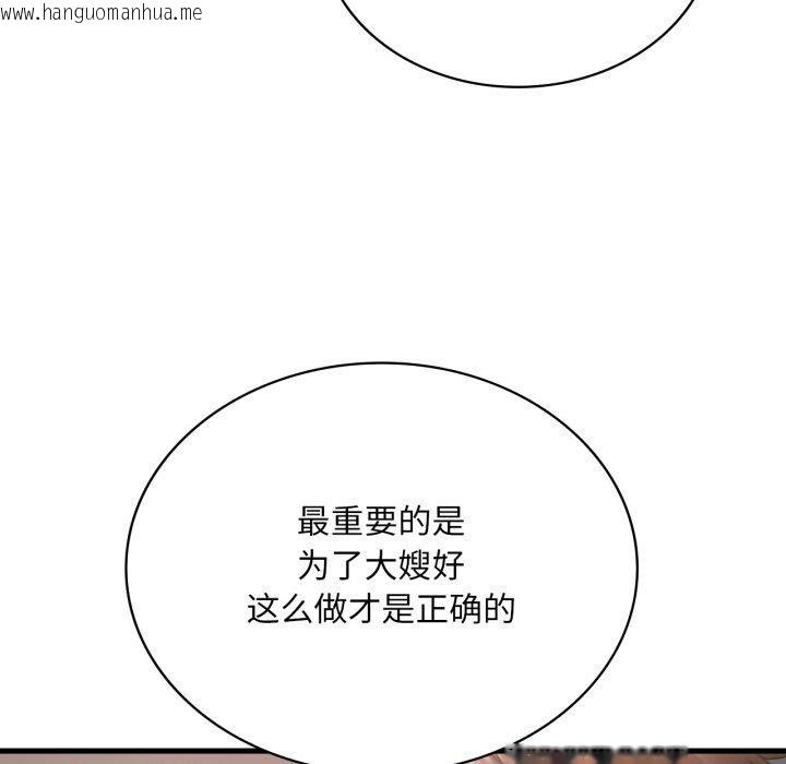 韩国漫画想要拥有她/渴望占有她韩漫_想要拥有她/渴望占有她-第82话在线免费阅读-韩国漫画-第24张图片