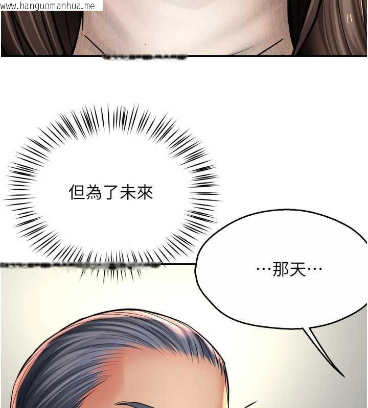 韩国漫画痒乐多阿姨韩漫_痒乐多阿姨-第79话-回到初心的约会在线免费阅读-韩国漫画-第26张图片