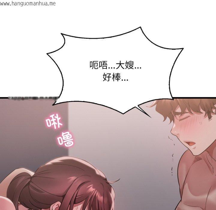 韩国漫画想要拥有她/渴望占有她韩漫_想要拥有她/渴望占有她-第82话在线免费阅读-韩国漫画-第48张图片