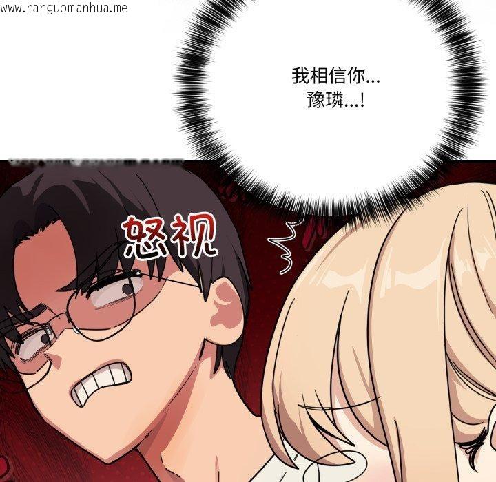 韩国漫画当狗不丢人韩漫_当狗不丢人-第25话在线免费阅读-韩国漫画-第11张图片