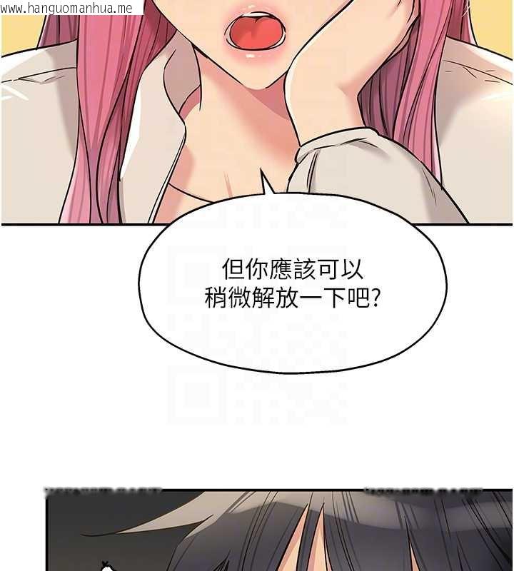 韩国漫画洞洞杂货店韩漫_洞洞杂货店-第144话-7天禁射后的解放日在线免费阅读-韩国漫画-第95张图片