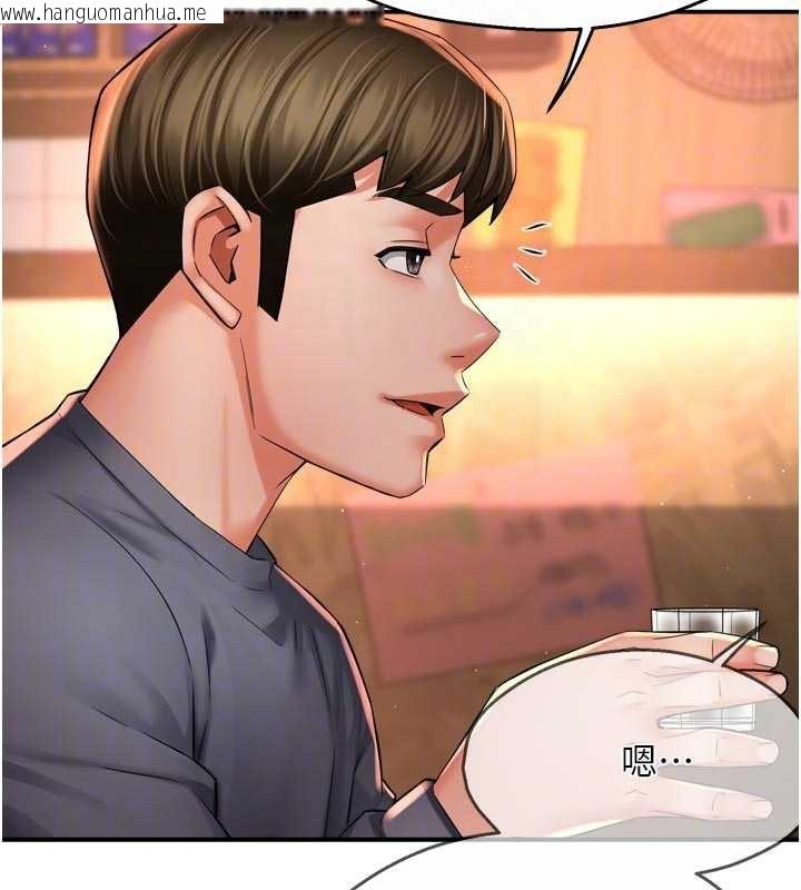 韩国漫画痒乐多阿姨韩漫_痒乐多阿姨-第79话-回到初心的约会在线免费阅读-韩国漫画-第110张图片