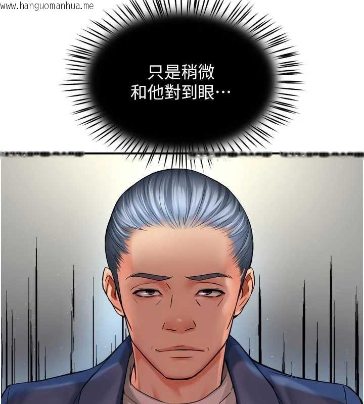 韩国漫画痒乐多阿姨韩漫_痒乐多阿姨-第79话-回到初心的约会在线免费阅读-韩国漫画-第12张图片