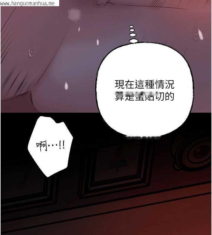 韩国漫画岳母为何那样韩漫_岳母为何那样-第71话-好想被你任意侵犯在线免费阅读-韩国漫画-第111张图片