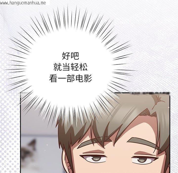 韩国漫画摸鱼生存指南/上班不要太认真韩漫_摸鱼生存指南/上班不要太认真-第17话在线免费阅读-韩国漫画-第96张图片