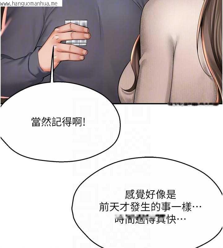 韩国漫画痒乐多阿姨韩漫_痒乐多阿姨-第79话-回到初心的约会在线免费阅读-韩国漫画-第109张图片