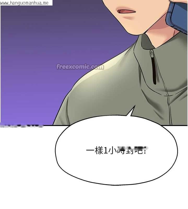 韩国漫画洞洞杂货店韩漫_洞洞杂货店-第144话-7天禁射后的解放日在线免费阅读-韩国漫画-第112张图片