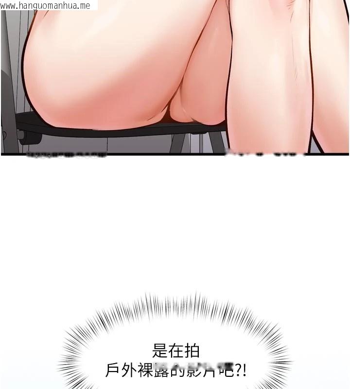 韩国漫画特色新视界韩漫_特色新视界-第1话-上班裸下半身是常识在线免费阅读-韩国漫画-第82张图片