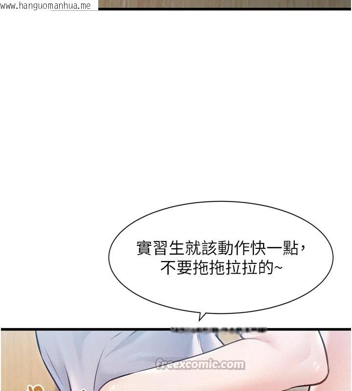 韩国漫画特色新视界韩漫_特色新视界-第1话-上班裸下半身是常识在线免费阅读-韩国漫画-第238张图片