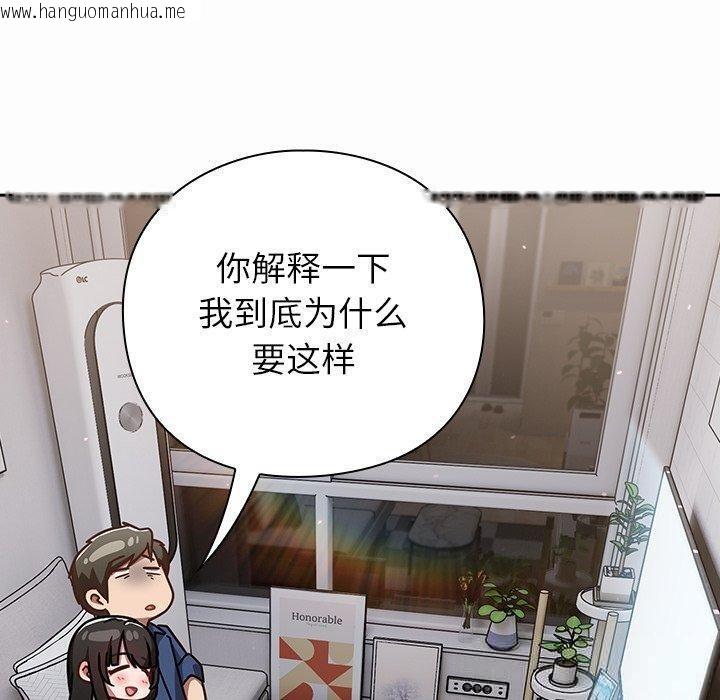 韩国漫画摸鱼生存指南/上班不要太认真韩漫_摸鱼生存指南/上班不要太认真-第17话在线免费阅读-韩国漫画-第90张图片