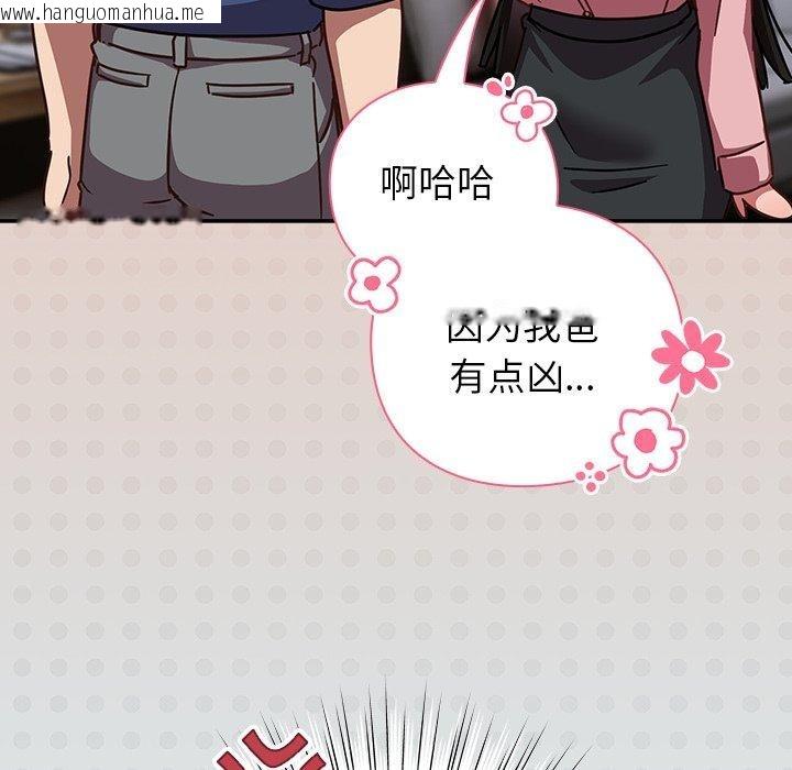 韩国漫画摸鱼生存指南/上班不要太认真韩漫_摸鱼生存指南/上班不要太认真-第17话在线免费阅读-韩国漫画-第21张图片